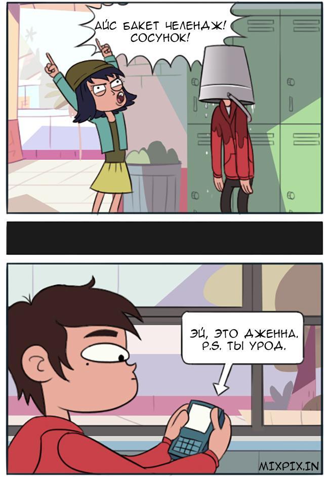 Star vs. the Forces of Evil Comic (Jenna's Life) - Star vs Forces of Evil, Comics, Humor, Sadness, Longpost, Animated series, Marco diaz, Janna Ordonia, Moringmark