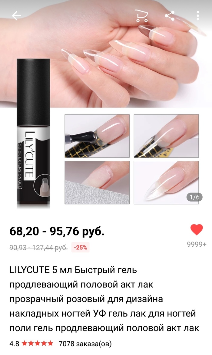 Универсальный гель