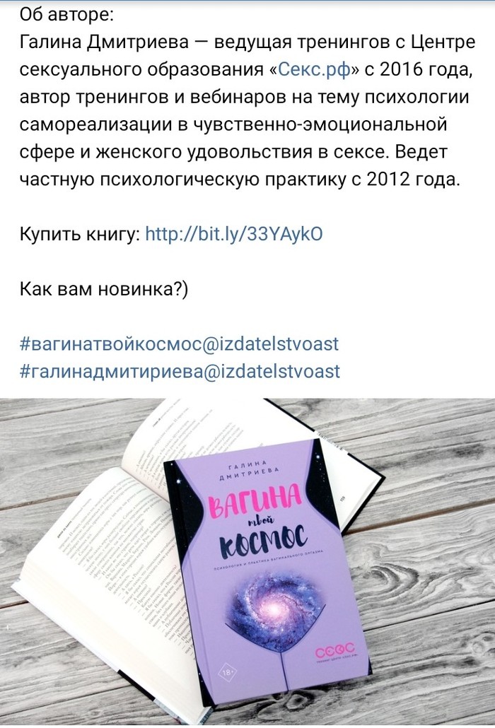 Новая книга - NSFW, Название, Смешное название, Космос, Издательство, Комментарии, Длиннопост, Вагина