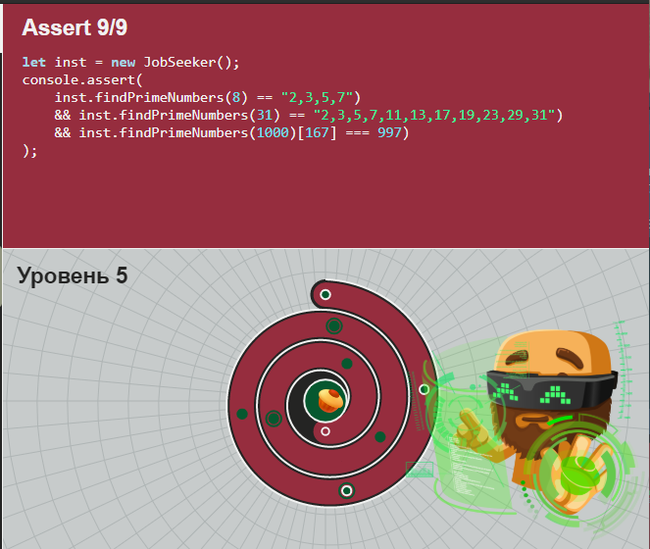 Тест 9/9 frontend-разработчик