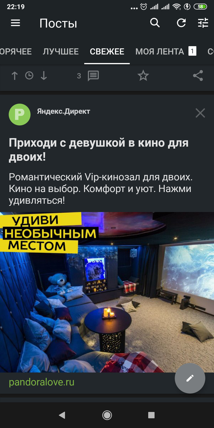 Isn't this the movie theater from the divorce? - Cinema, Yandex Direct, Screenshot, Divorce for money