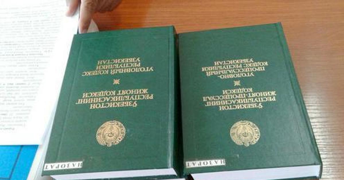 Кодекс узбекистана. Уголовное законодательство Узбекистана. Уголовный кодекс Республики Узбекистан. Узбекистан жиноят кодекси.