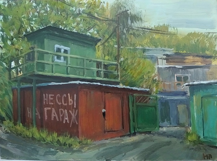 Garages - My, Garage, Creation, Painting, Drawing, Art, Acrylic, The street