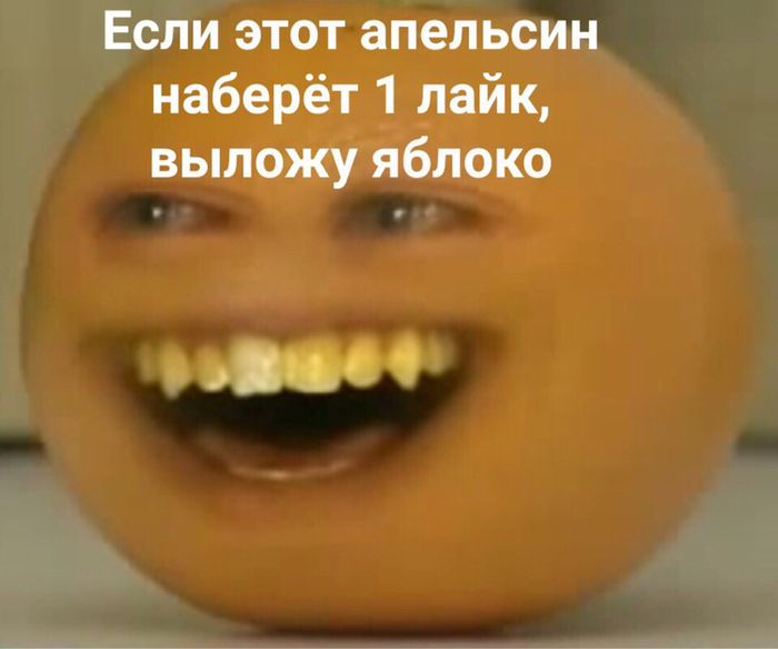 cheer up - My, Good mood, Apples, Orange