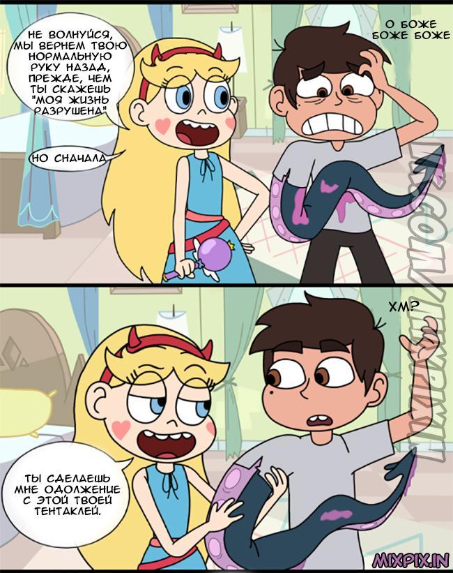 Star vs. the Forces of Evil Comic (Tentacle) - Star vs Forces of Evil, Comics, Humor, Cartoons, , Star butterfly, Marco diaz, Tentacles, Longpost