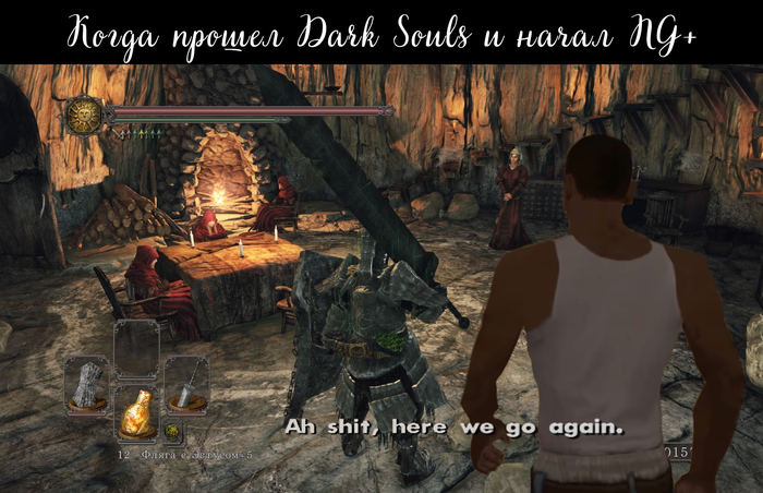   Dark Souls, Dark Souls 2, , CJ, GTA: San Andreas