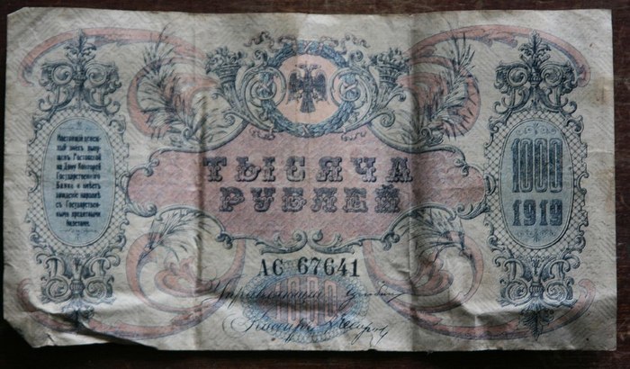 Клад в старом доме Деньги, Клад, Развалины, Длиннопост, Бонистика