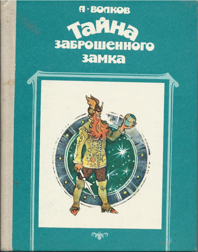 Изумрудный город | Пикабу
