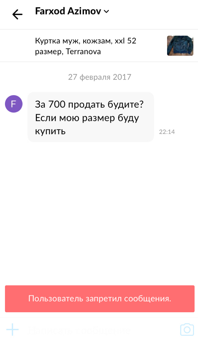 Веселые покупатели на Авито) - Моё, Авито, Купля-Продажа, Скриншот, Длиннопост, Торговля