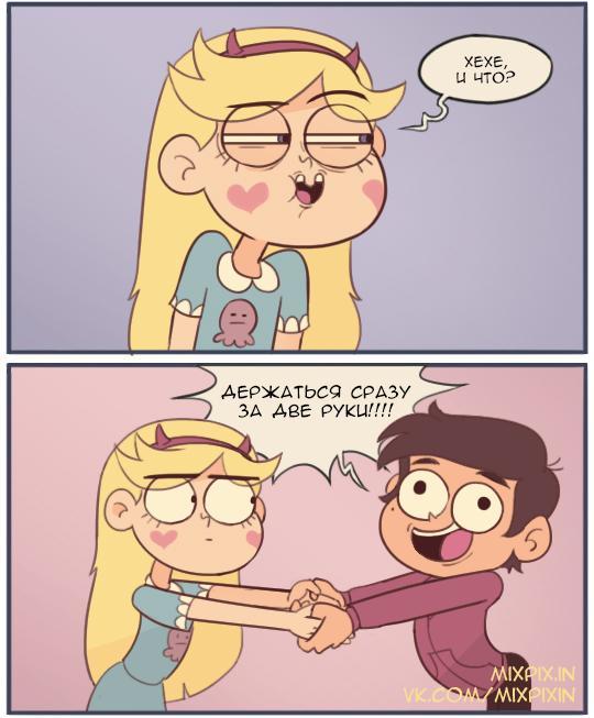 Star vs. the forces of evil - Star vs Forces of Evil, Comics, Humor, Star butterfly, Marco diaz, Starco, Animated series, Moringmark