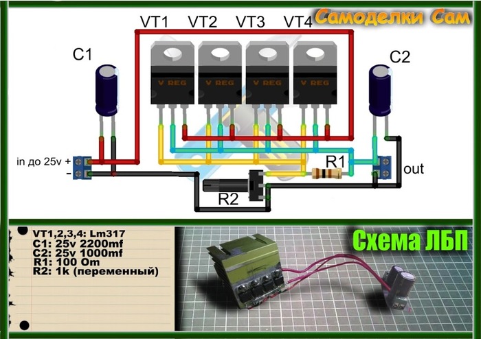 Those in the know, tell me - Lbp, Voltmeter, Lm317, Scheme