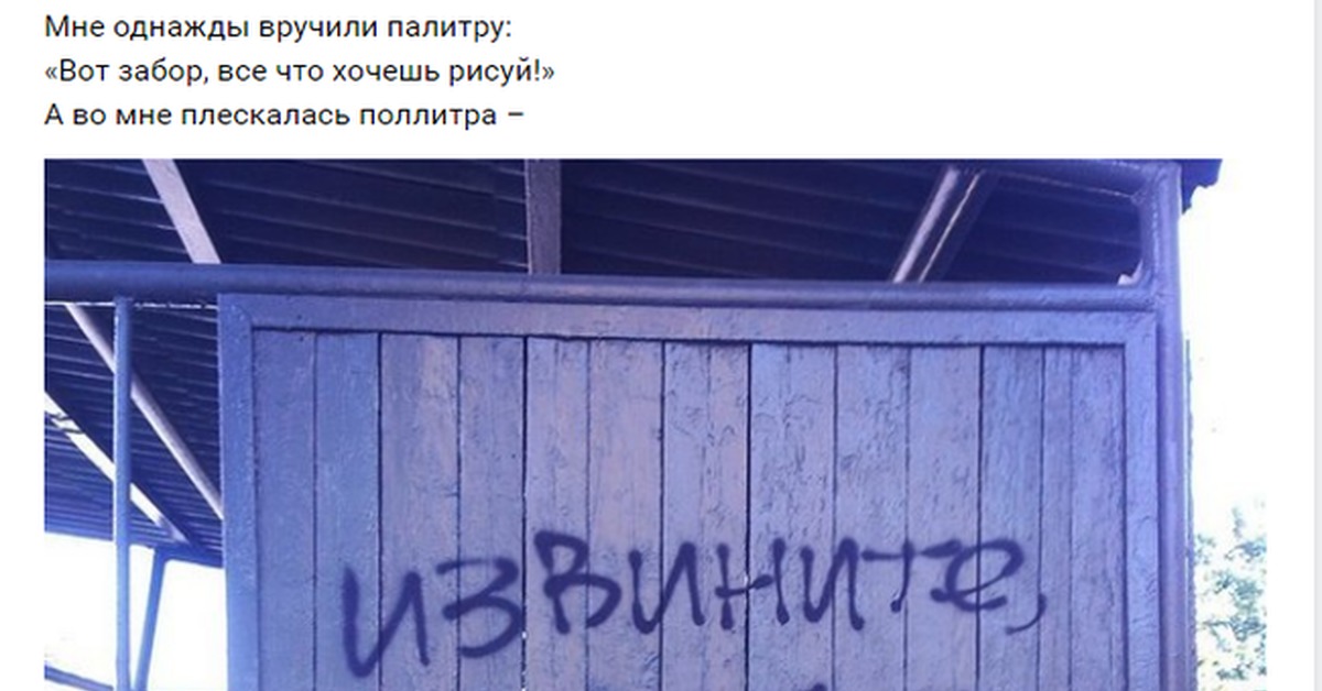 На заборе написали что твой парень песня. Смешные надписи на заборах. Надпись на заборе. Смешные надписи на стенах и заборах. Прикольные надписи на заборе.