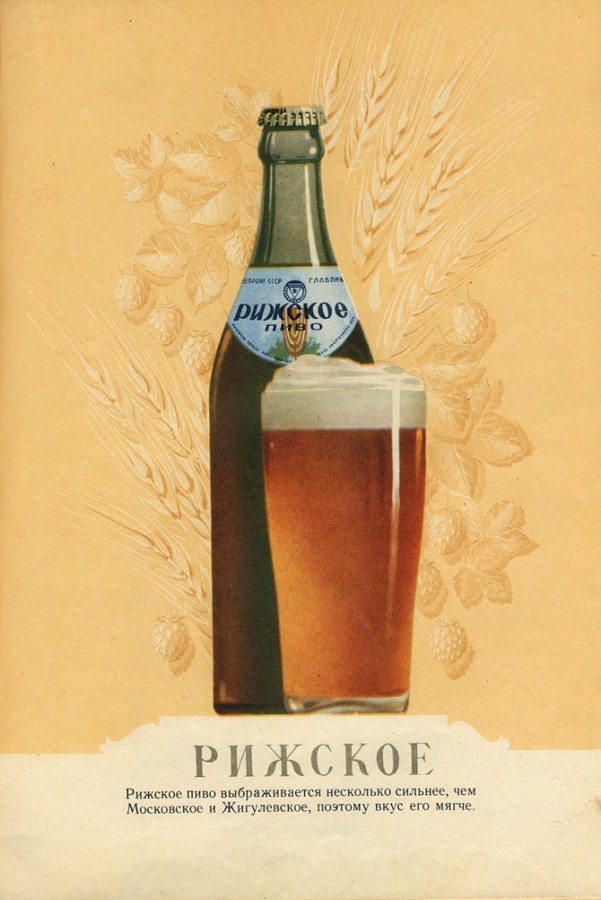 Beer in the USSR - the USSR, Russia, Brewing, Nostalgia, Story, Longpost