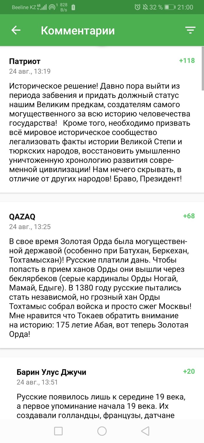 Золотая Орда: истории из жизни, советы, новости, юмор и картинки — Все  посты, страница 10 | Пикабу