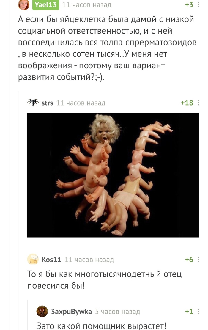 Яйцеклетка с низкой социальной ответственностью