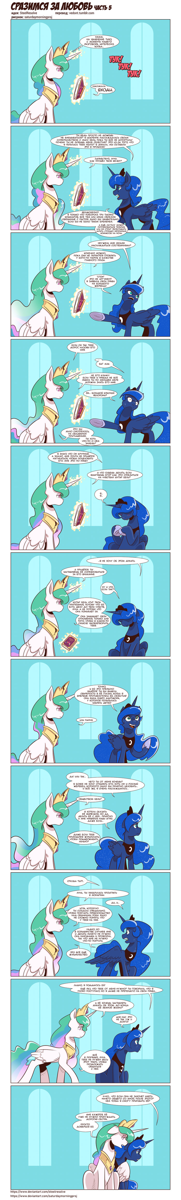 []     5 My Little Pony, , Princess Luna, Princess Celestia, , 