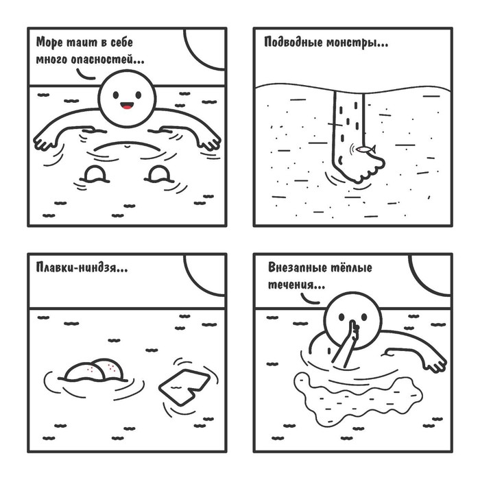 Морские опасности | Пикабу