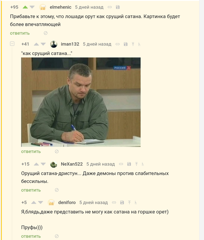Как же орут лошади иногда)