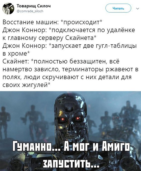 Rise of the Machines - John connor, Rise of the Machines, , Skynet, Amigo, Google Sheets