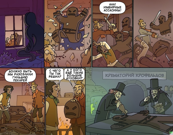 537. Cookie molds - Oglaf, Comics, Cookies, , Gingerbread man