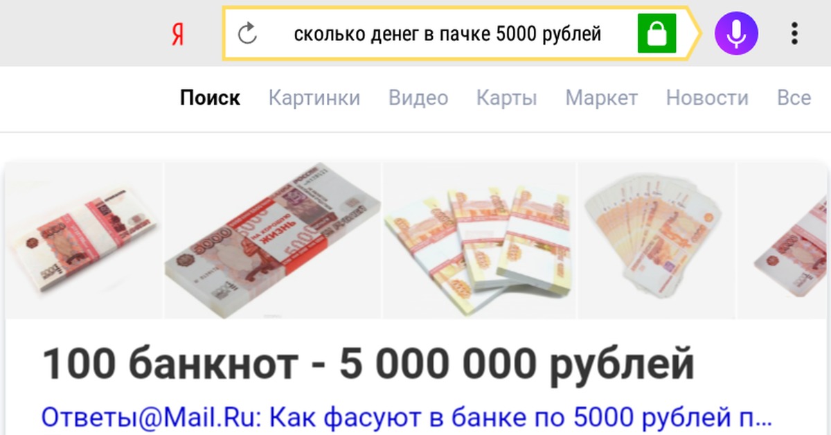 5 фен это сколько рублей