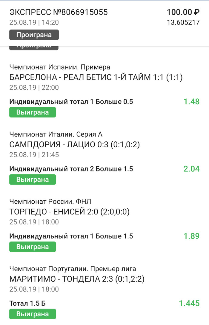 Yesterday the bet didn't work. - Betting, Flew off, Longpost