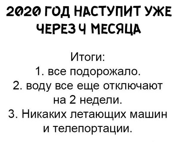 2020 year - 2020, Future