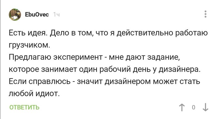 Грузчик хочет стать десигнером - Дизайн, Работа, Грузчики, Помощь, Квест