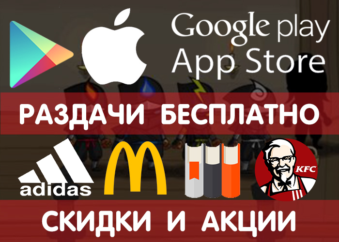  Google Play  App Store  26.08 (    ), + , ,    . Google Play,   Android, , , , iOS, , , 