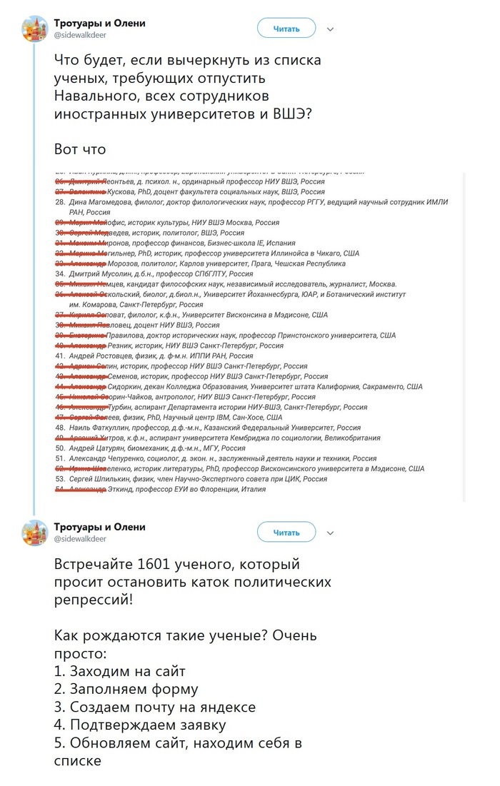 Not surprised. - Politics, Alexey Navalny, Deception, Longpost