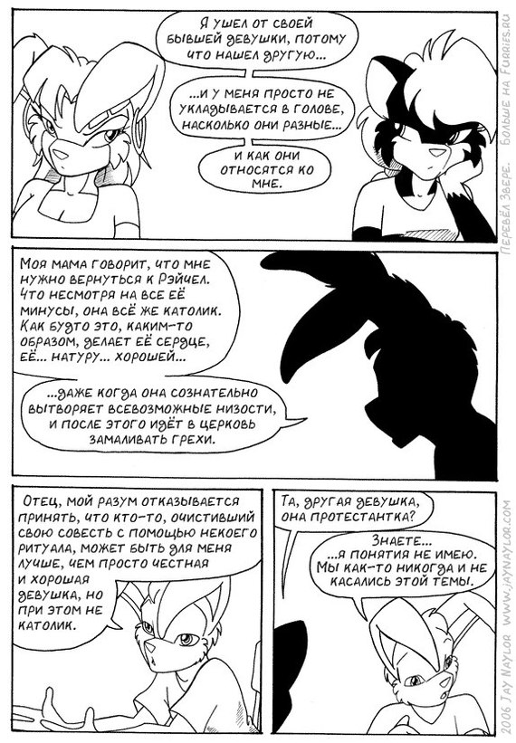 Better Days. Chapter 16 - Lucy Black, Part 1 - NSFW, Furry, Comics, Furry edge, Radio, Better Days, Jay naylor, Black and white, Longpost