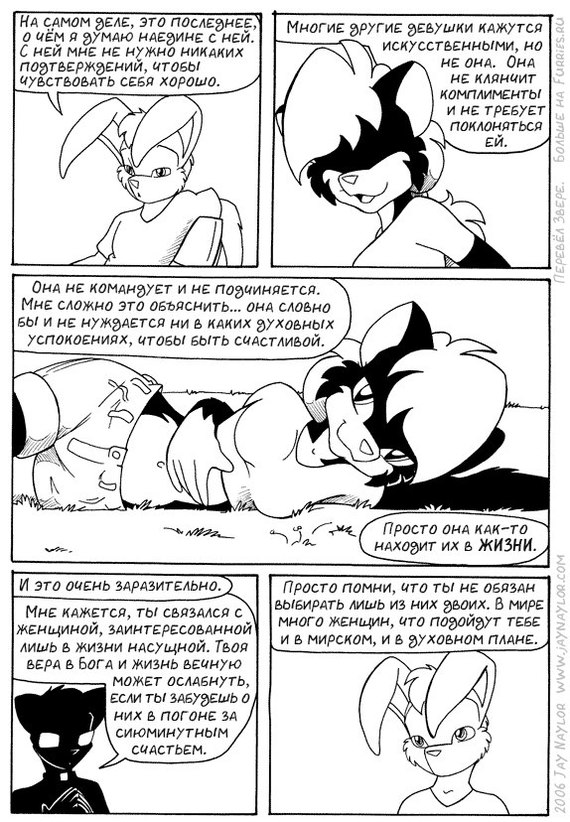 Better Days. Chapter 16 - Lucy Black, Part 1 - NSFW, Furry, Comics, Furry edge, Radio, Better Days, Jay naylor, Black and white, Longpost