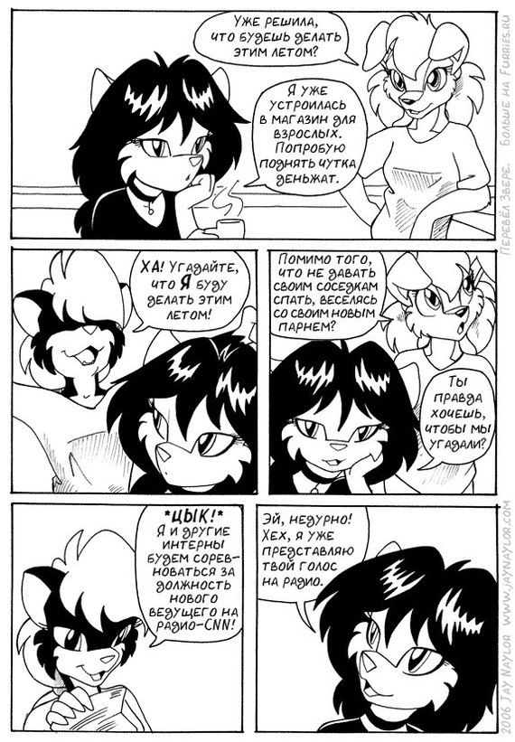 Better Days. Chapter 16 - Lucy Black, Part 1 - NSFW, Furry, Comics, Furry edge, Radio, Better Days, Jay naylor, Black and white, Longpost