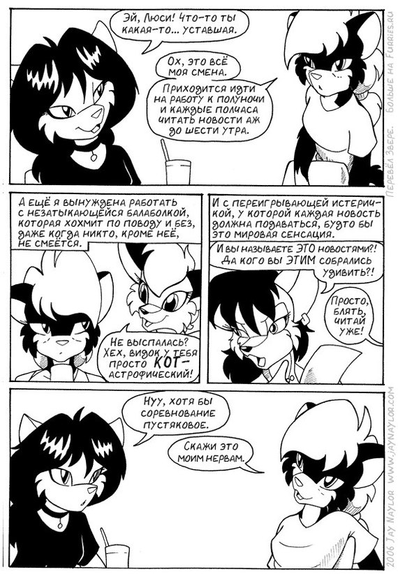 Better Days. Chapter 16 - Lucy Black, Part 1 - NSFW, Furry, Comics, Furry edge, Radio, Better Days, Jay naylor, Black and white, Longpost