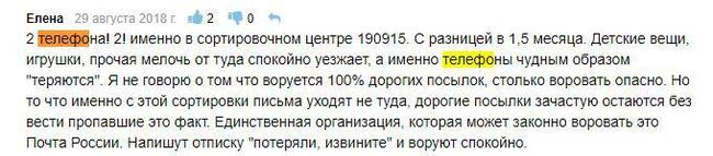 Почта России головного мозга. Часть 1. - Моё, Почта России, Воровство, Кража, AliExpress, Длиннопост