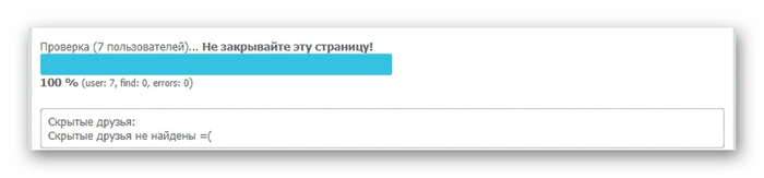 как узнать скрытых друзей в контакте у другого человека. 1566903999150374754. как узнать скрытых друзей в контакте у другого человека фото. как узнать скрытых друзей в контакте у другого человека-1566903999150374754. картинка как узнать скрытых друзей в контакте у другого человека. картинка 1566903999150374754.