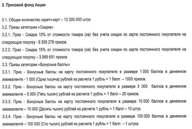 Дайте нам лояльности и денег. - Моё, Пиар, Гипермаркет Лента, Боги маркетинга, Длиннопост