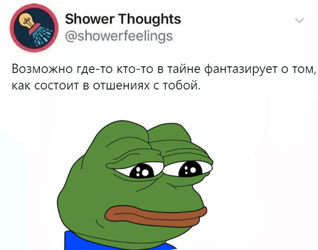 Возможно, но это не точно. - Отношения, Фантазия, Картинка с текстом