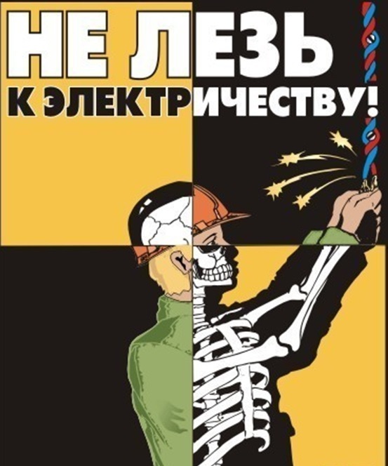 Случай на работе МЧС (история №7 - мальчик под током) - Моё, МЧС, Электричество, Дети, Спасение, Реальная история из жизни, Работа, Жизнь, Челябинск