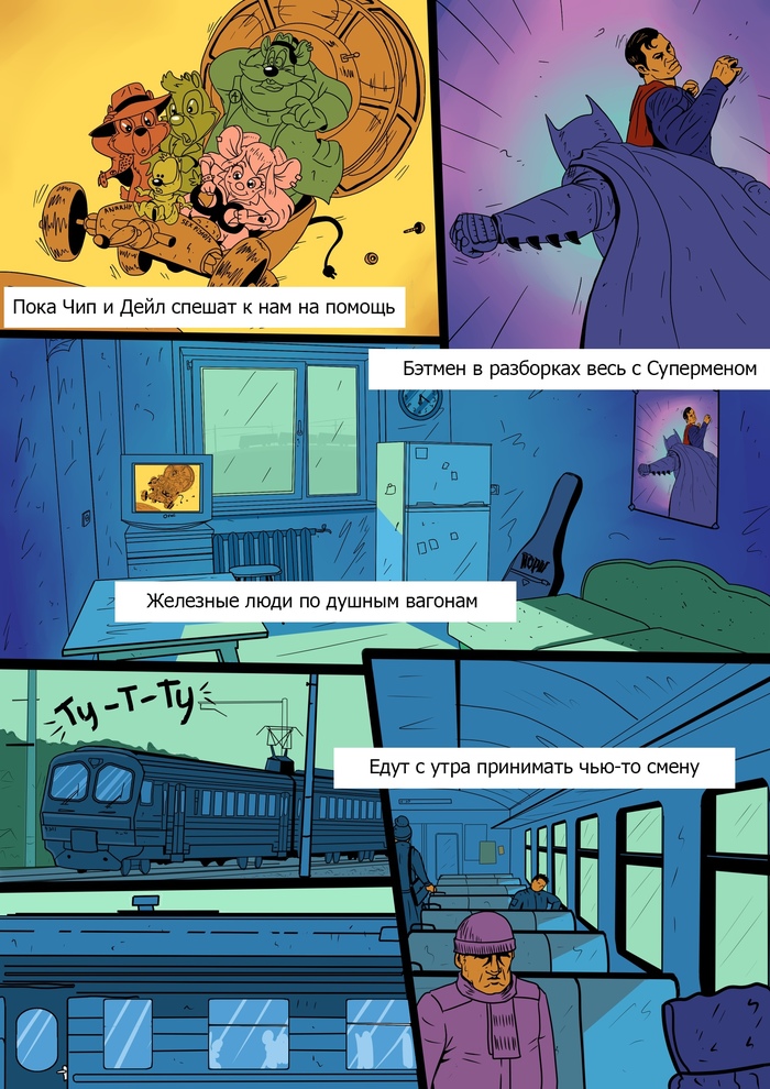 Comic based on the song by Yorsh - My, Comics, JГ¶rsch, , Superheroes, Longpost