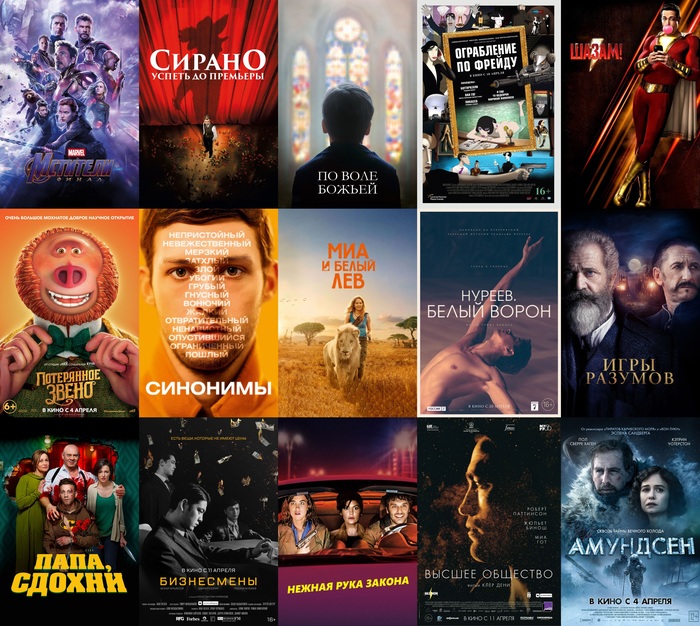 Movies of the month. - Movies, Movies of the month, April, Longpost