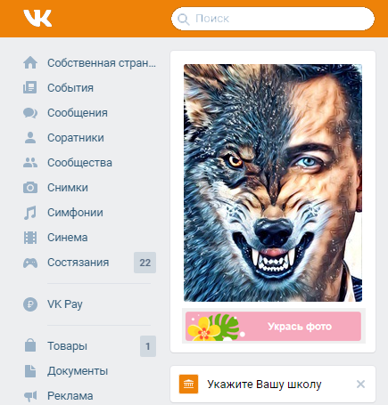 Uh, VKontakte, why did you rename Groups to Communities?! - My, In contact with, Design