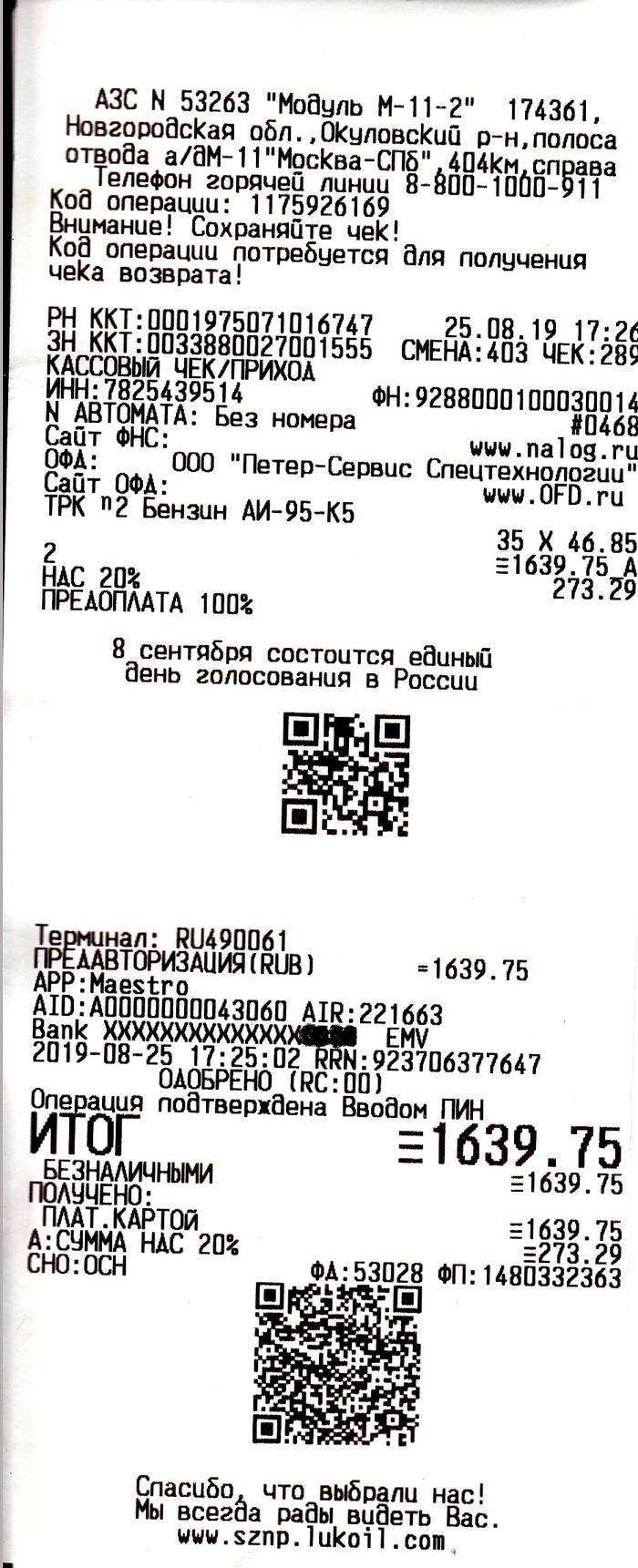 Осторожно, некачественное топливо! | Пикабу