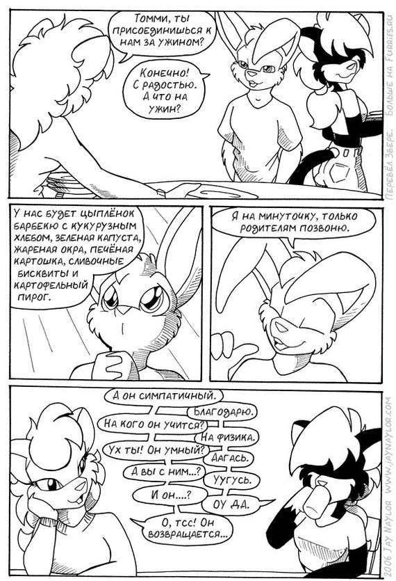 Better Days. - Furry, Comics, Black and white, Better Days, Jay naylor, Parents, Longpost