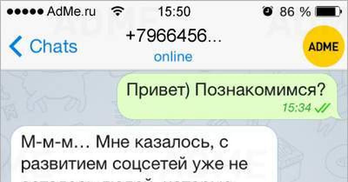 СМС Знакомства Владивосток