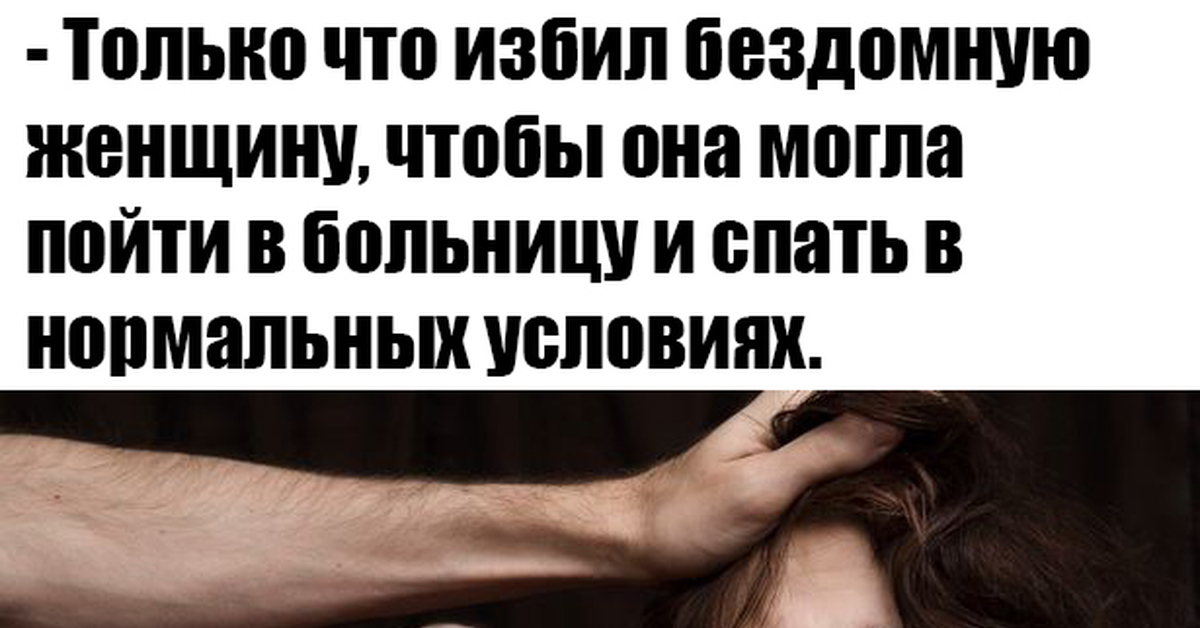 Женщины это не слабый. Сказала что изобью его бывшую. Если обо мне говорят плохо. Сказала что изобью его бывшую. Сказала что изобью его бывшую.