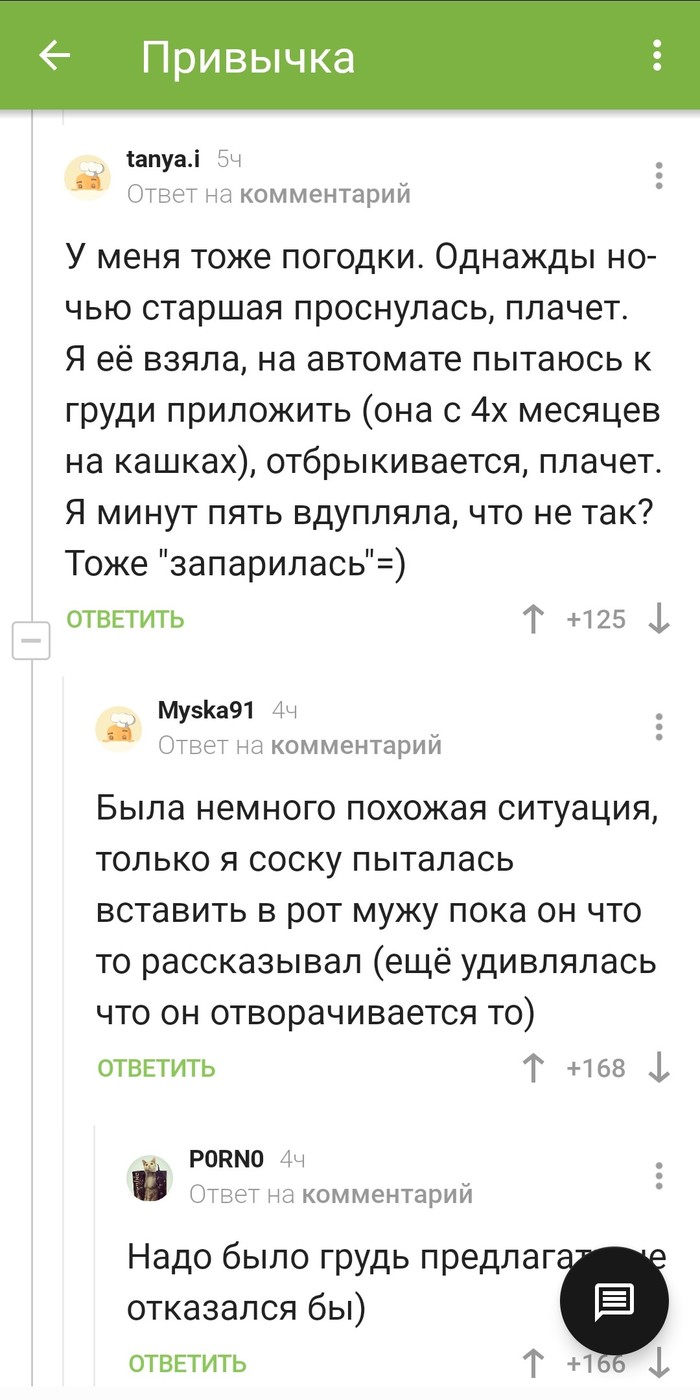 Комментарии на Пикабу: истории из жизни, советы, новости, юмор и картинки —  Все посты | Пикабу