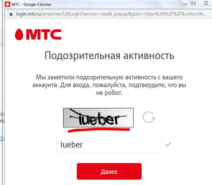 Iueber.. it's fire) - My, Accident, Humor, Captcha