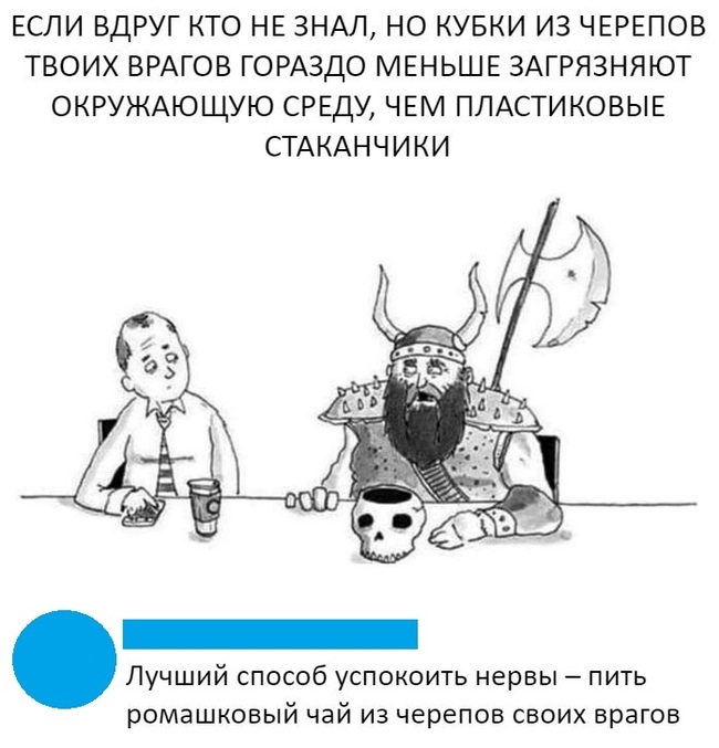 This is why Vikings are loved more than office workers. - Drawing, , Викинги, Cup