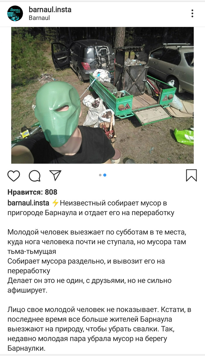 Chistomen reached Barnaul! - , Chistoman, Waste recycling, Garbage, Nature and man, Pure Man's League, Nature